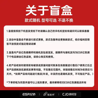 亿色 苹果 iPhone XR/11/12/13/14/15/pro/max系列壳膜盲盒 2个装 9.9元 - 86线报 亿色 苹果 iPhone XR/11/12/13/14/15/pro/max系列壳膜盲盒 2个装 9.9元 - 86线报