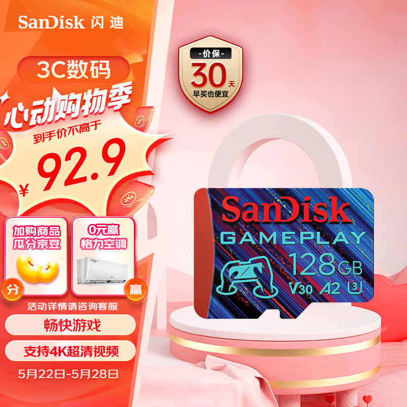 SanDisk 闪迪 128GB TF内存卡 A2 U3 V30 4K 游戏 92.9元