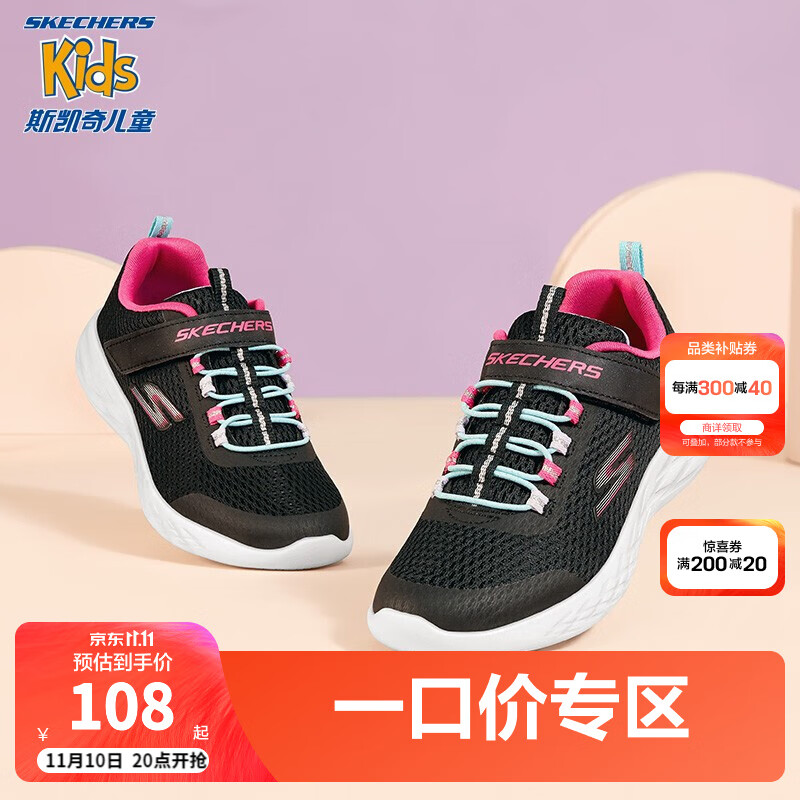 SKECHERS 斯凯奇 GO RUN 600 女童休闲运动鞋 82007L ￥107.46