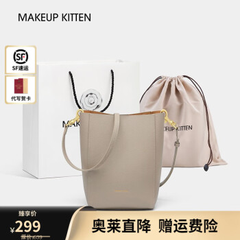 MAKEUP KITTEN 牛皮包包女包轻奢侈单品女士斜挎包大容量水桶包女 大象灰-2023