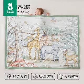 欧孕 婴儿A类竹棉盖毯145cmX110cm 35.9元 - 86线报 欧孕 婴儿A类竹棉盖毯145cmX110cm 35.9元 - 86线报