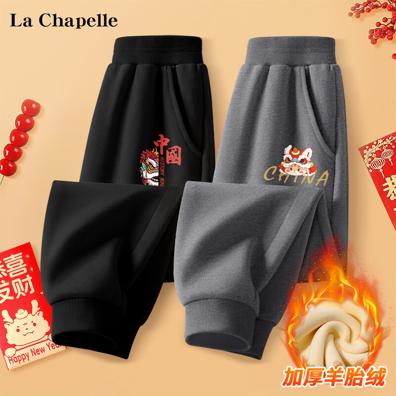 La Chapelle 儿童加绒卫裤(2条装) 44.58元（需用券）