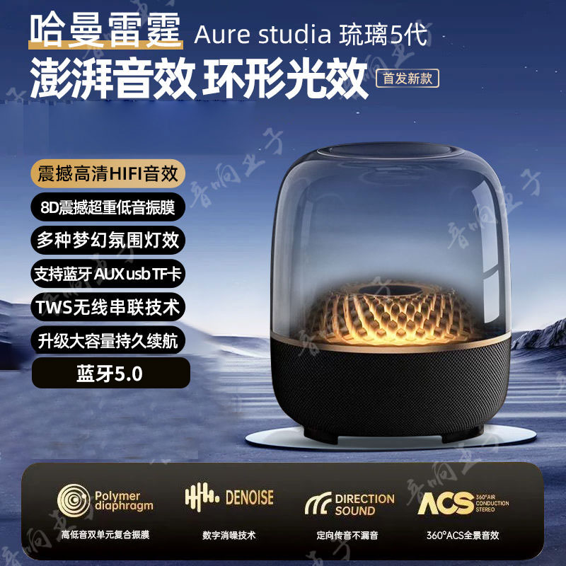 华强北曼哈顿音响琉璃4代无线蓝牙音箱卡哈2025新款重低音 59元（需用券）