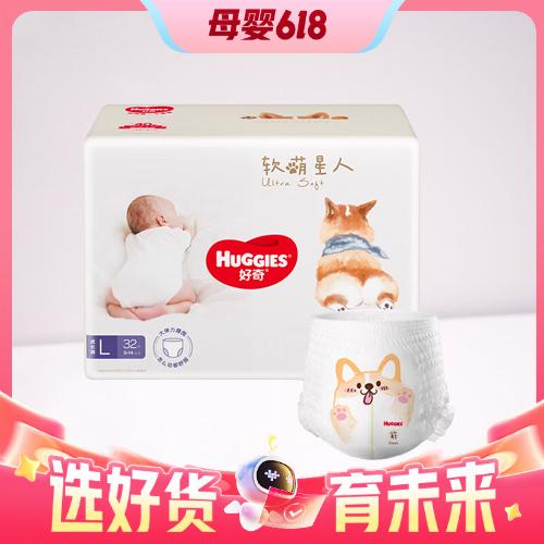 HUGGIES 好奇 [尺码任选]好奇柯基裤软萌星人纸尿裤/拉拉裤S~2XL 44.5元（需买4