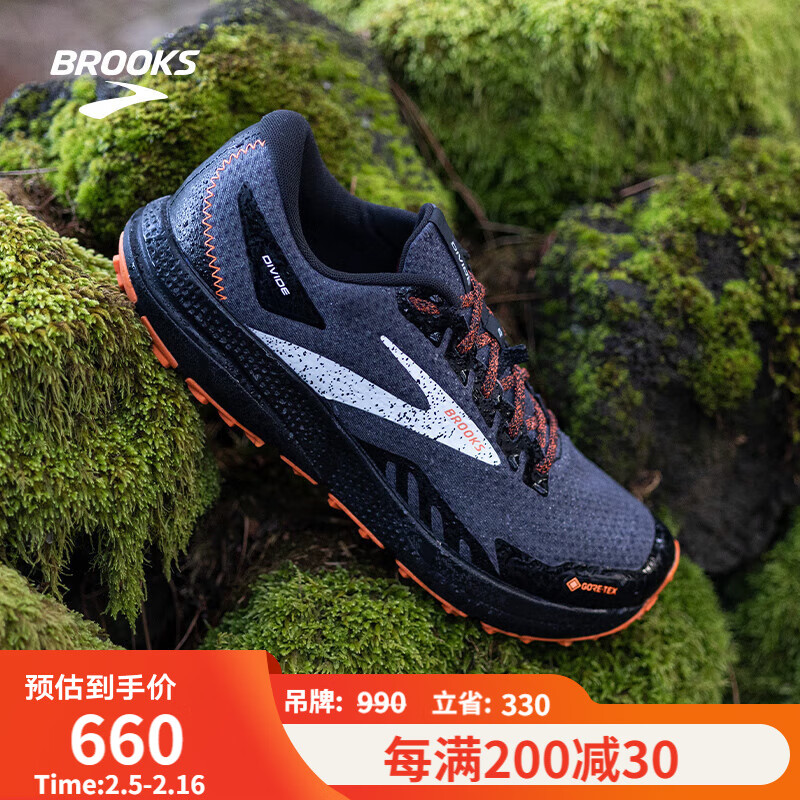 BROOKS 越野跑鞋男缓震运动鞋Divide 4 GTX 黑色/鞭炮橘/蓝色 42 620元（需用券）