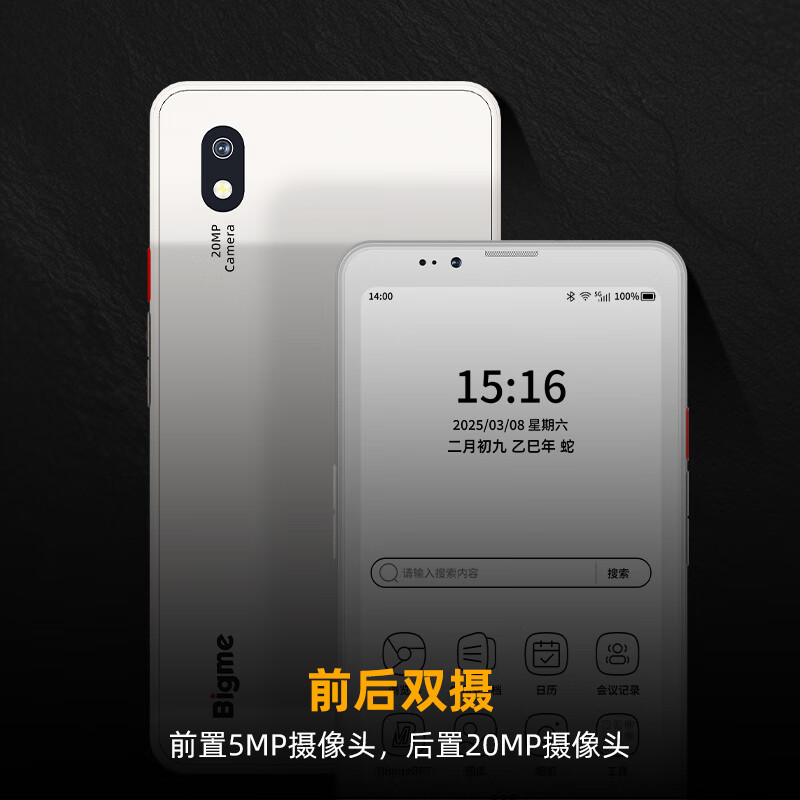 大我 BIGME HiBreak Pro HD 护眼智能手机电子墨水屏阅读器电子书 黑白屏幕 2596.91元(需用券)