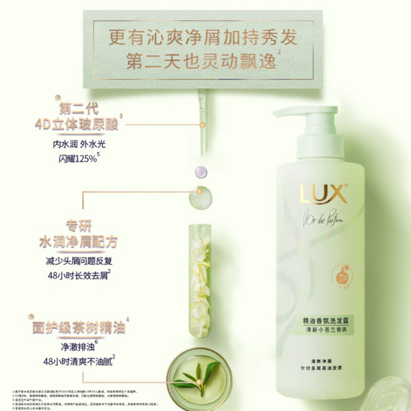 力士 花漾悅香系列 小蒼蘭幻境香氛洗發(fā)露 470g*2