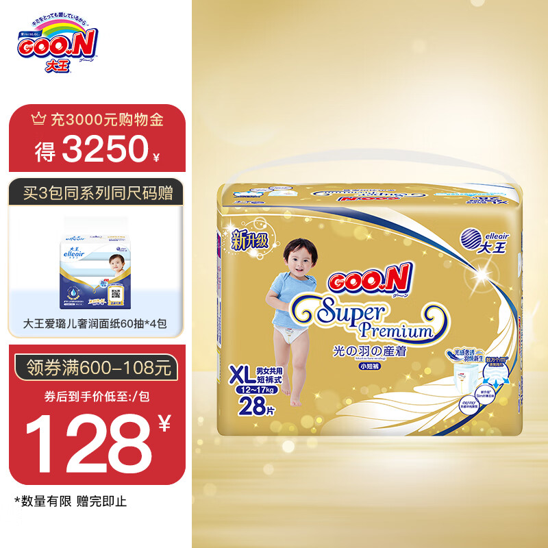 GOO.N 大王 光羽致本之源 拉拉裤 XL24片(12-17kg) 71.99元（需买2件，需用券）