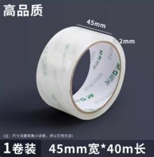 M&G 晨光 N7560 透明胶带 4.5cm*40m 1卷装 ￥2.96