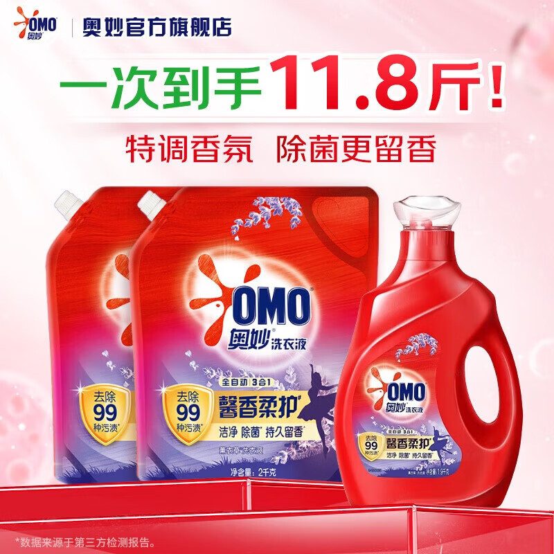 奥妙 三合一洗衣液11.8斤 33.6元（需用券）
