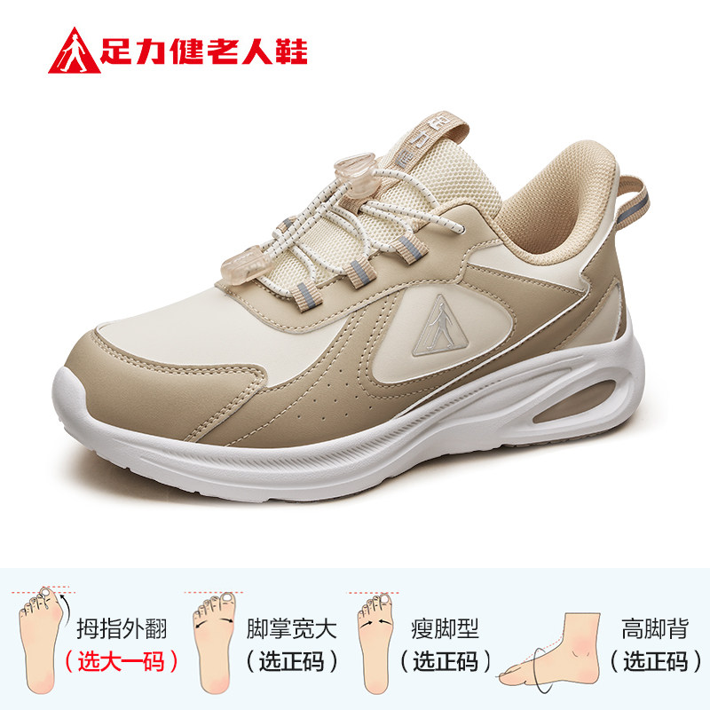 足力健 老人鞋2025年秋季中老年缓震护膝健步鞋防滑散步鞋男 215.6元（需用