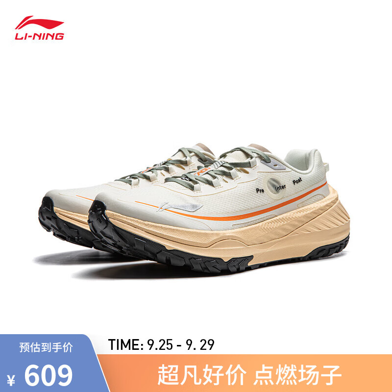 LI-NING 李宁 Soulland联名系列的卢丨越野跑鞋男子24止滑耐磨时尚运动鞋 米白