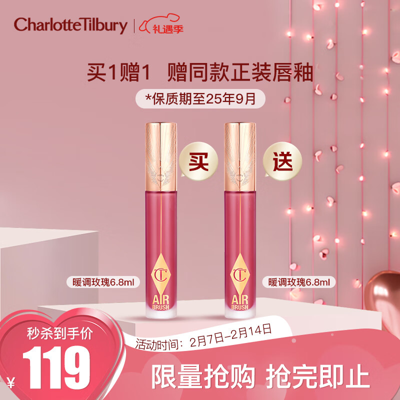 Charlotte Tilbury 夏洛特 恒雾唇釉 #ROSE BLUR 暖调玫瑰 6.8ml 119元