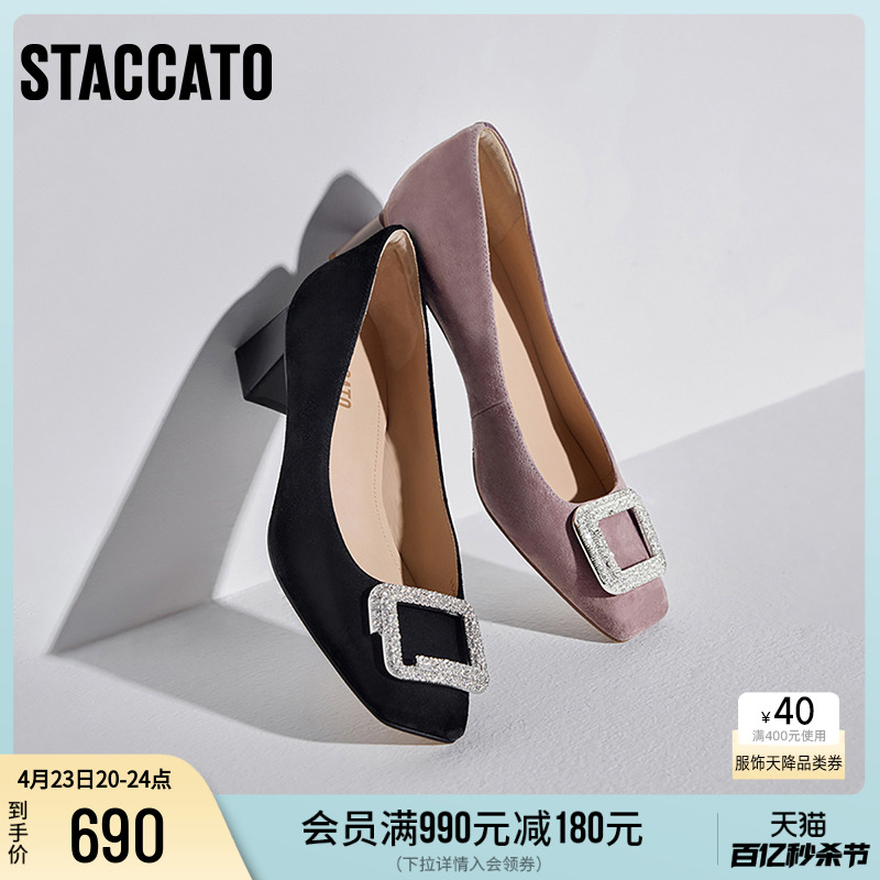 STACCATO 思加图 新款法式单鞋优雅通勤粗跟浅口鞋女高跟鞋EL607CQ3 690元（需用