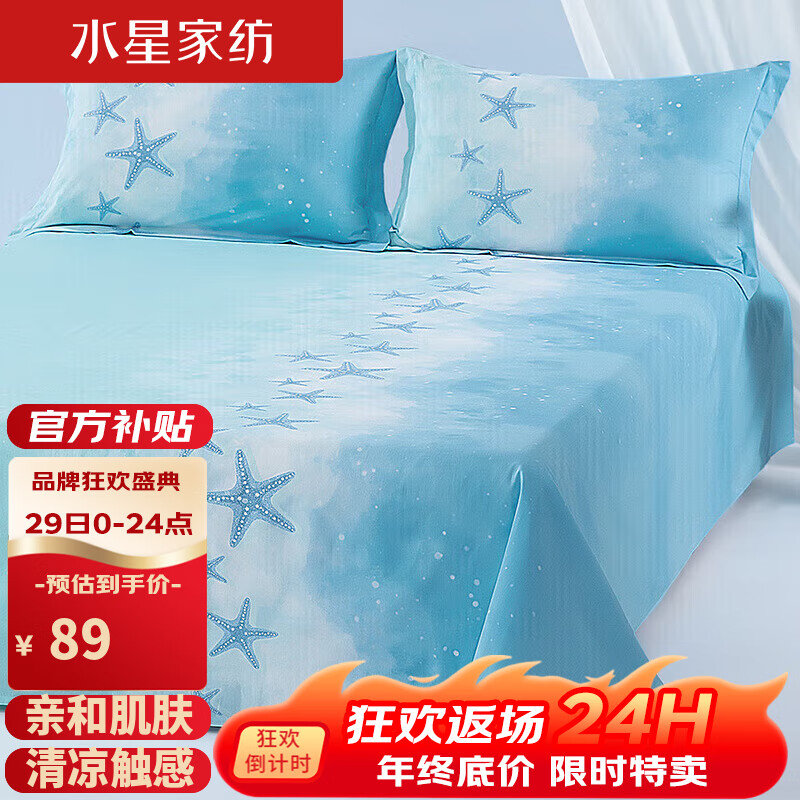 MERCURY 水星家纺 100%纯棉床单夏季宿舍单人单件适合裸睡被单床罩200x230cm星蓝