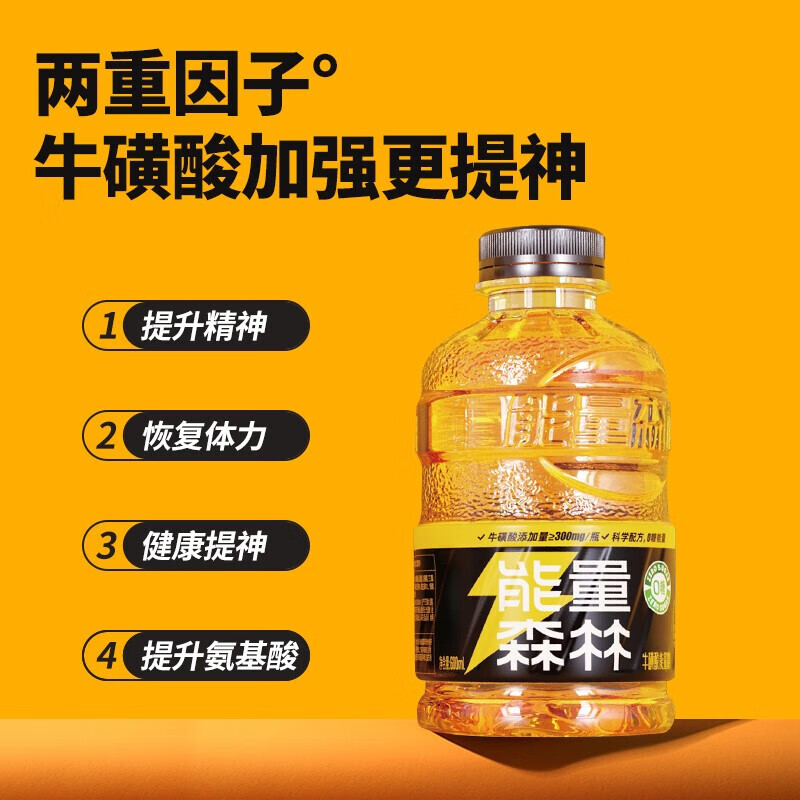 有券的上:能量森林 维生素功能饮料600ml *2瓶 2.