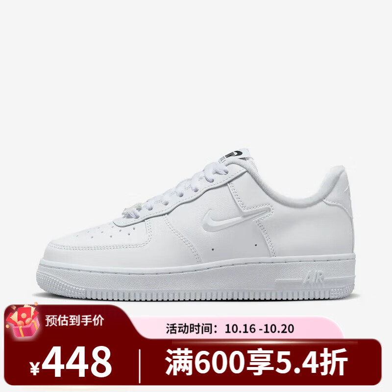 NIKE 耐克 AF1 07 SE 女款运动鞋 FB8251-100 ￥447.66