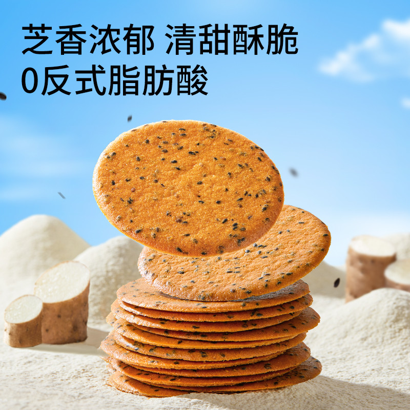 三只松鼠 山药芝麻瓦片 盒装 500g 8.9元