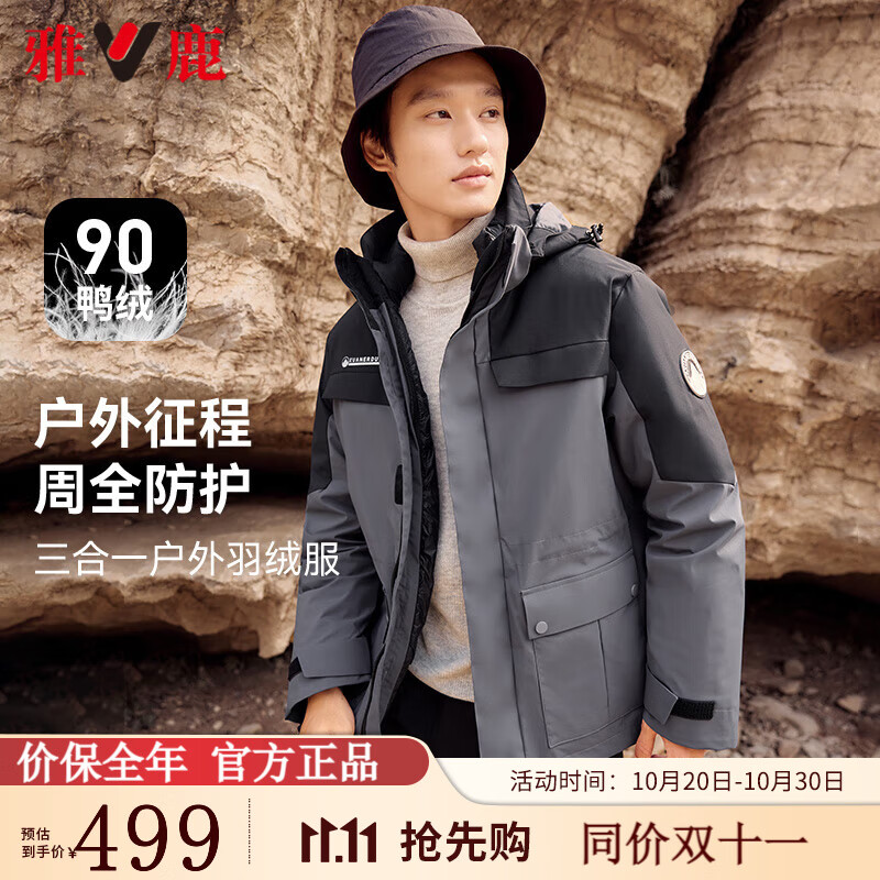 YALU 雅鹿 户外羽绒服男2024秋冬运动拼色登山服时尚三合一外套男 黑灰色 M 79