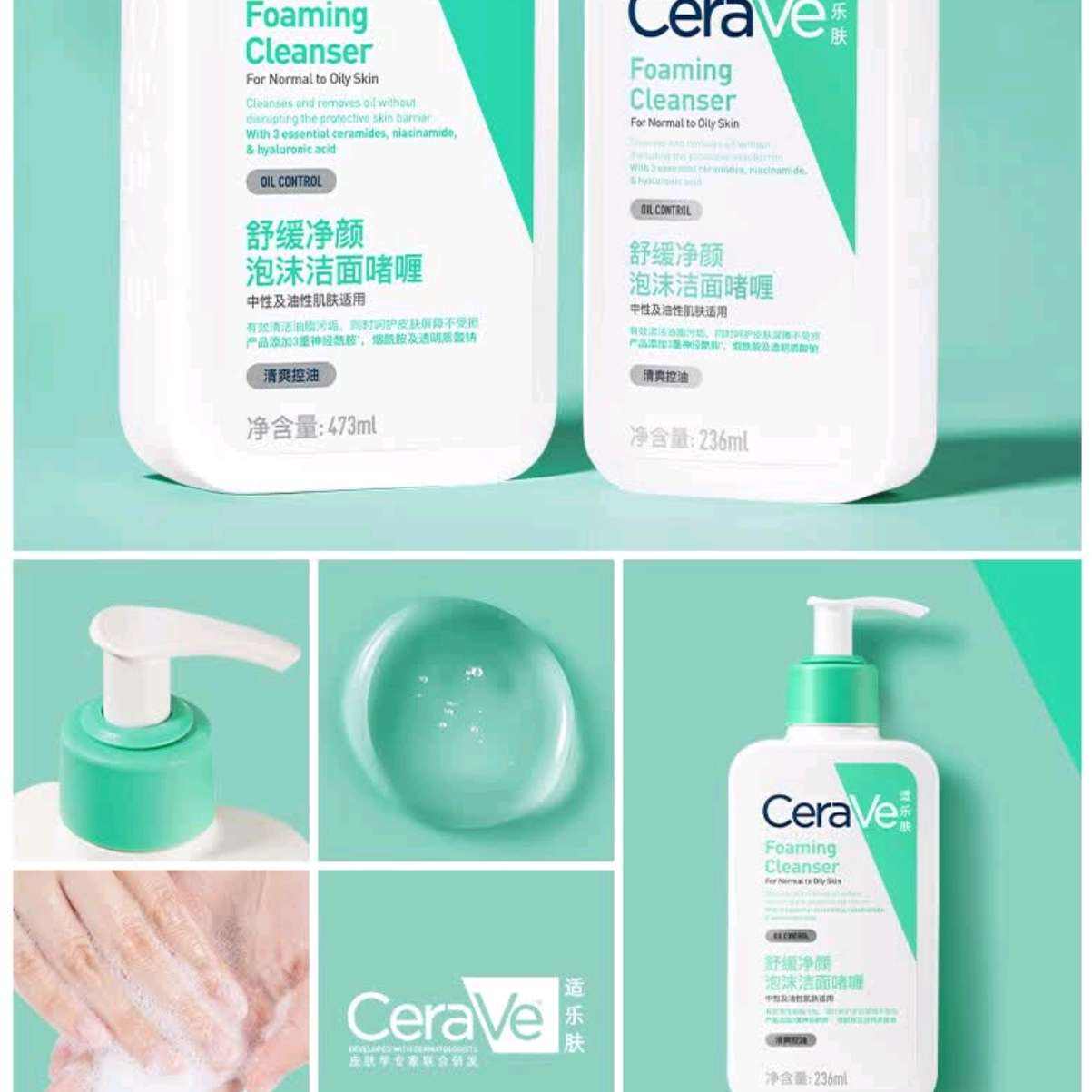 京东百亿补贴、需首购:适乐肤（CeraVe）泡沫净颜洁面啫喱88ml(男女氨基酸洗