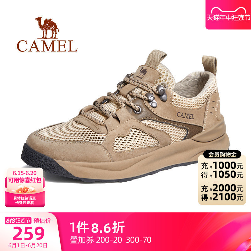 CAMEL 骆驼 男鞋2024夏季新款运动鞋男款透气网面鞋厚底户外百搭休闲鞋子 242.
