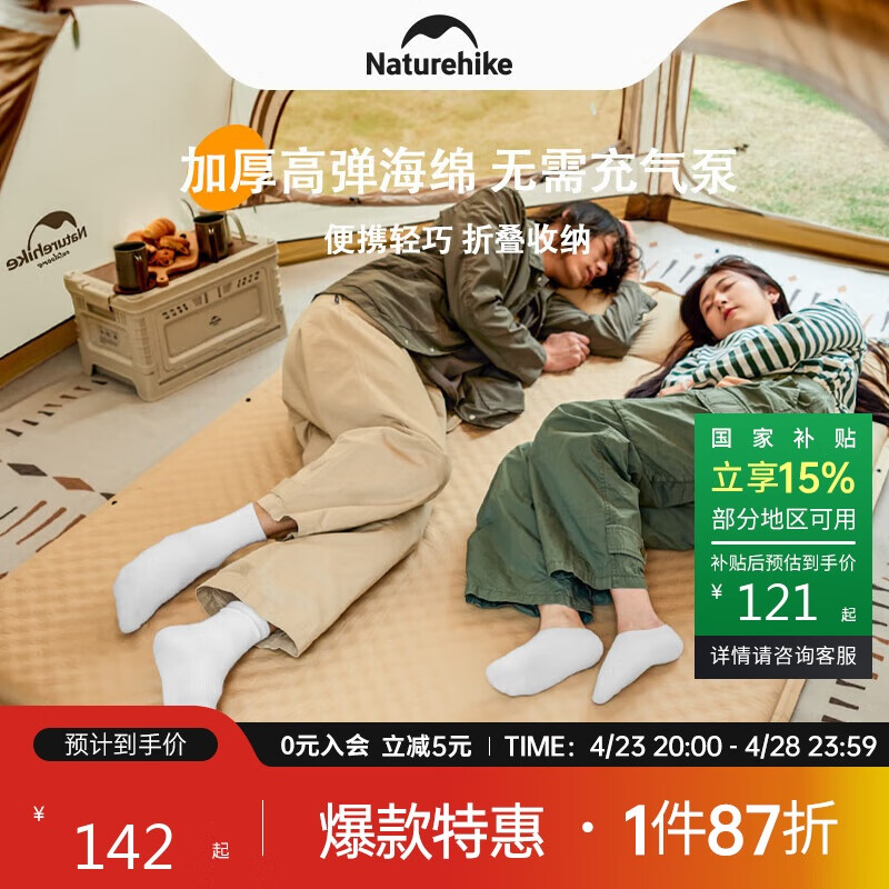 Naturehike 自动充气垫 户外露营睡垫 双人3cm ￥123.6
