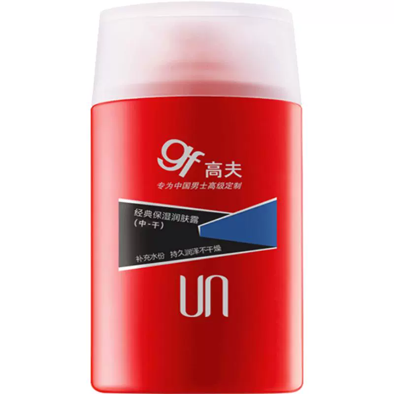 gf 高夫 男士经典保湿润肤露125ml ￥21.3