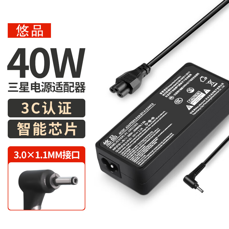 悠品 三星笔记本充电器19V2.1A 40W通用905s3g 535u3c NP900X3A AD-4019P电脑电源适配器