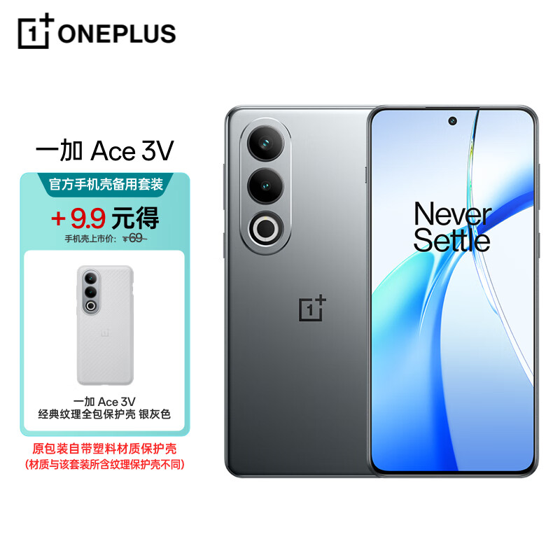 OnePlus 一加 Ace 3V 12GB+256GB 钛空灰 高通第三代骁龙 7+ 芯片 超长续航 OPPO AI 5G