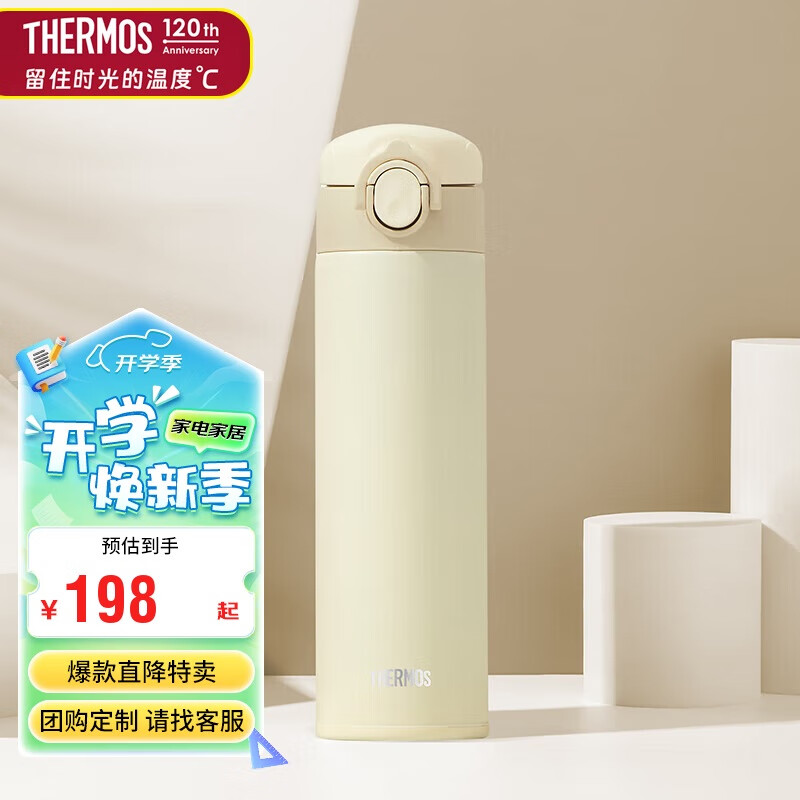 THERMOS 膳魔师 保温杯500ml男女士车载不锈钢系列保温保冷杯TCOK-500 CRW 150.1元