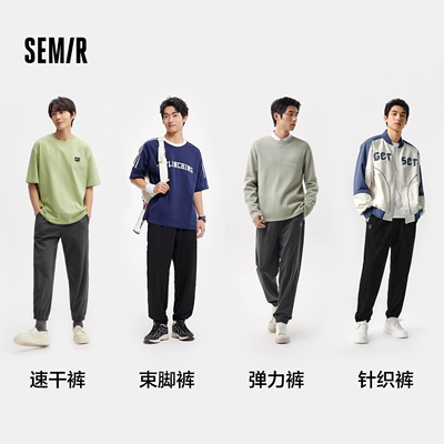 88VIP：Semir森马 男女士多款运动休闲裤 任选2件 折30.5元/件（2件61元+600个淘