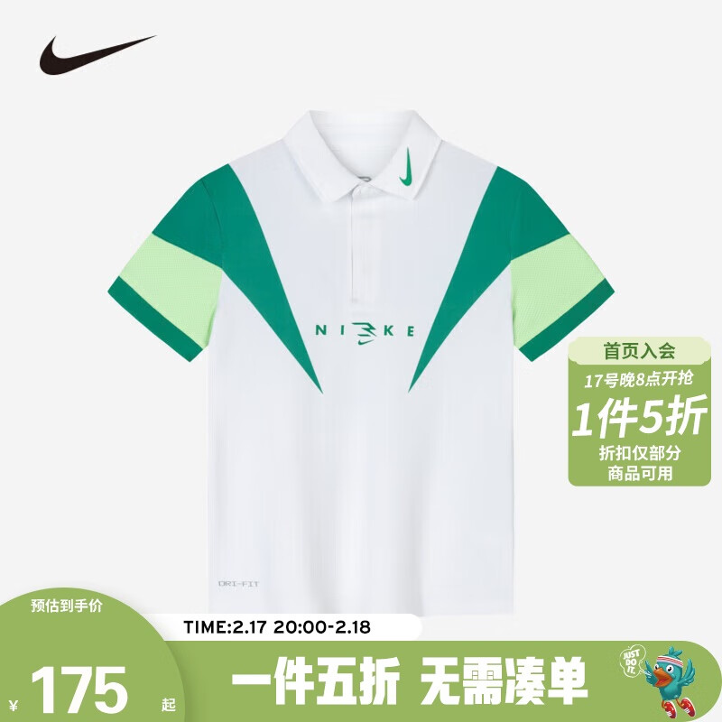 NIKE 耐克 童装男童撞色拼接POLO衫2024夏季新款休闲儿童短袖 199.5元（需用券