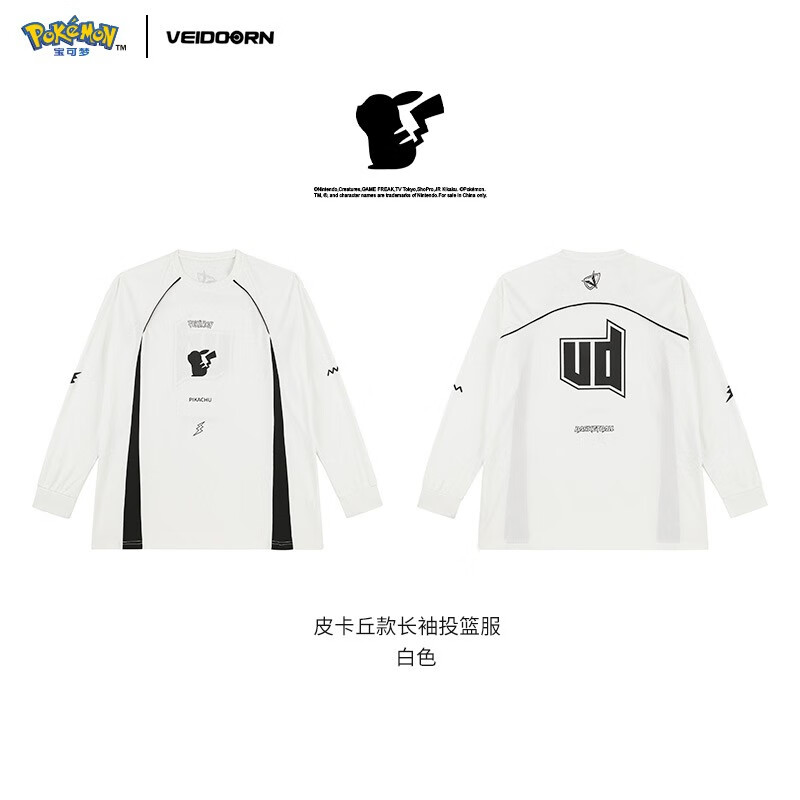 VEIDOORN 宝可梦联名长袖投篮服T恤男女美式篮球训练服运动跑步户外透气 皮卡丘款 29元 - 线报酷