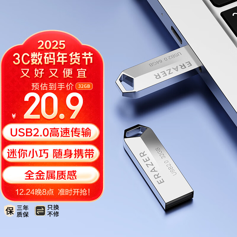 联想 Lenovo 生态品牌异能者32GB USB2.0 U盘F101 银色手机电脑U盘金属投标办公商