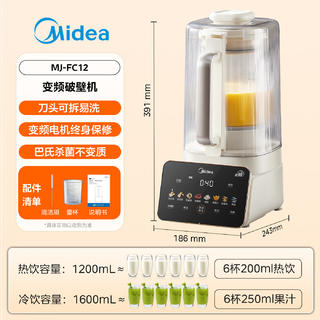 美的 安睡系列 MJ-FC12破壁机 1.6L 323.25元 - 线报酷 美的 安睡系列 MJ-FC12破壁机 1.6L 323.25元 - 线报酷
