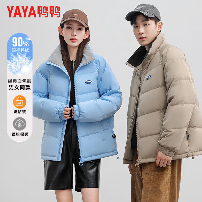 鸭鸭羽绒服 超值！90绒立领厚款保暖羽绒服 228.97元（需用券）