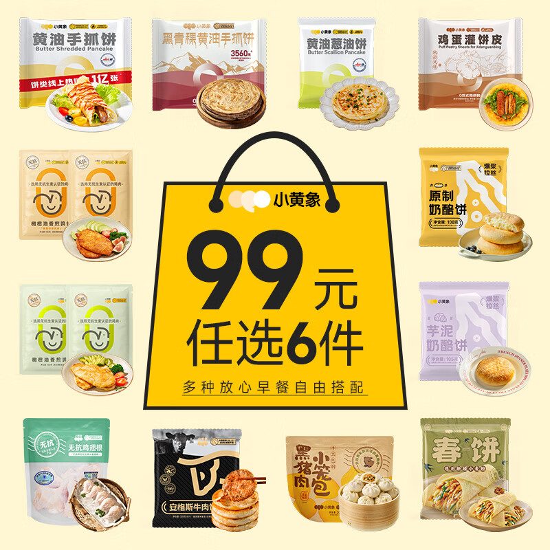 小黄象 安格斯牛肉馅饼320g（4片） 14.83元