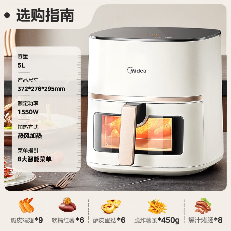 美的 空气炸锅 免翻面 可视 家用大容量 5L 炸烤箱一体 164.76元