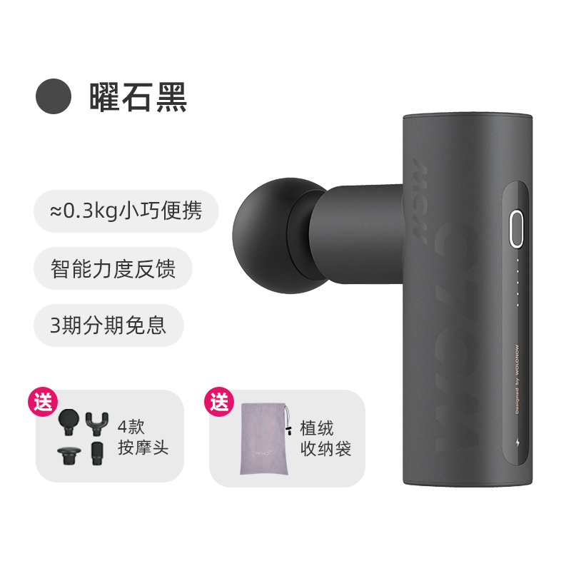 WOLONOW筋膜枪肌肉按摩器mini家用按摩仪小型女生迷你沃乐颈膜枪 151.05元