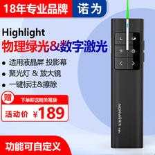 NORWii 诺为 N99L Spotlight翻页笔液晶屏led激光笔 绿光 179元
