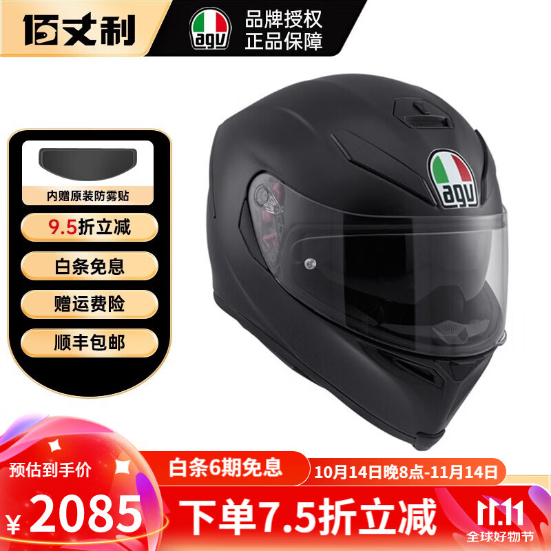 AGV K5 S摩托车全盔 MATT BLACK M ￥1657