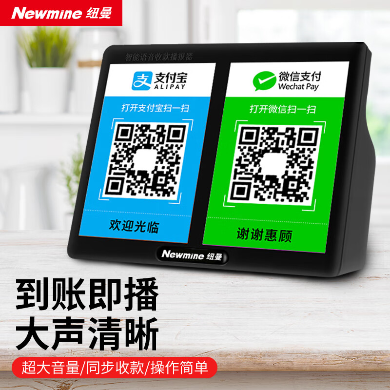 移动端、京东百亿补贴：Newmine 纽曼 HD200 微信收款音响支付到账语音 26.9元