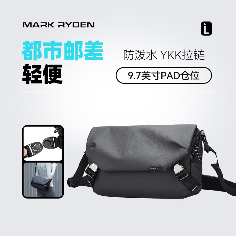 MARK RYDEN 马可·莱登 单肩包男斜挎包时尚潮流大容量骑行邮差包工装轻便MR810