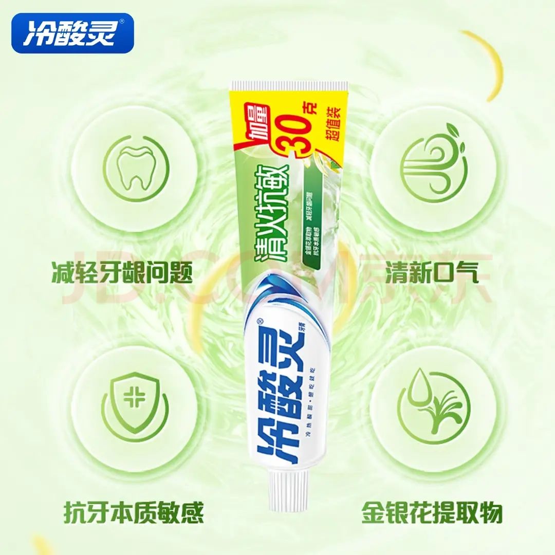 冷酸灵 清火抗敏牙膏 140g （19.9元任选4支+返卡） 2.98元