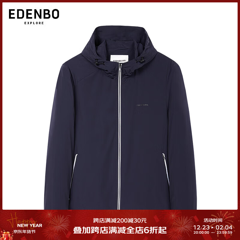 爱登堡 Edenbo 休闲薄款夹克男2024春季中青年百搭弹力连帽外套 藏蓝 175 879元