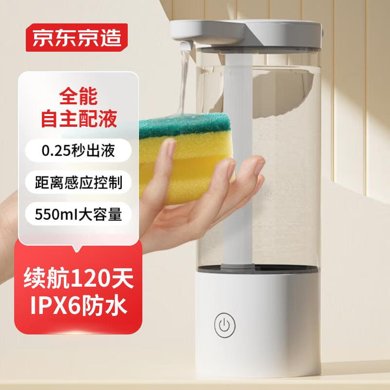 PLUS会员：京东京造 自动智能洗手机凝胶款 距离感应IPX6防水自主配液皂液器