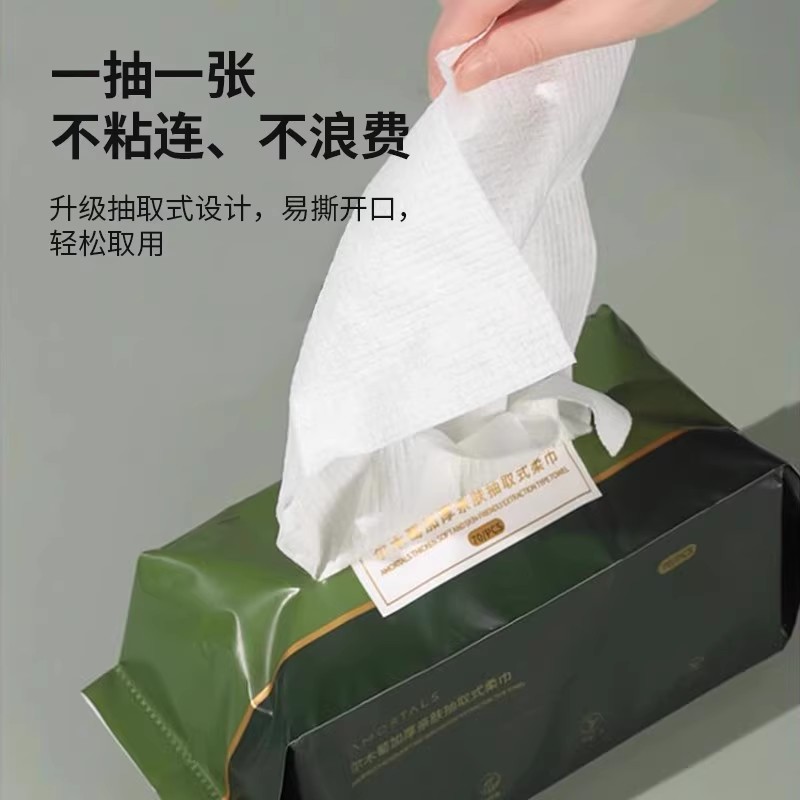 AMORTALS 尔木萄 洗脸巾卷筒 16.9元包邮（需用券）