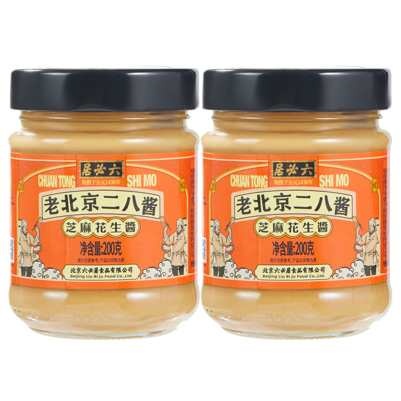 六必居 老北京二八酱 200g*2瓶 13.8元包邮（需用券）
