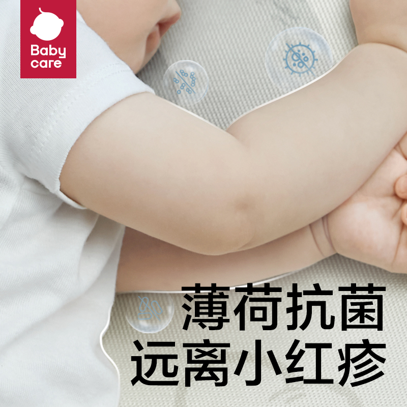 babycare 抗菌婴儿凉席夏宝宝透气吸汗婴儿床冰丝席儿童幼儿园凉席 39元（需