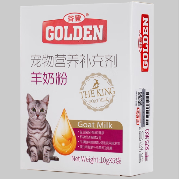 GOLDEN 谷登 经典羊奶粉10g*5袋 初生猫咪幼猫成猫孕猫老年猫全阶段康复期宠